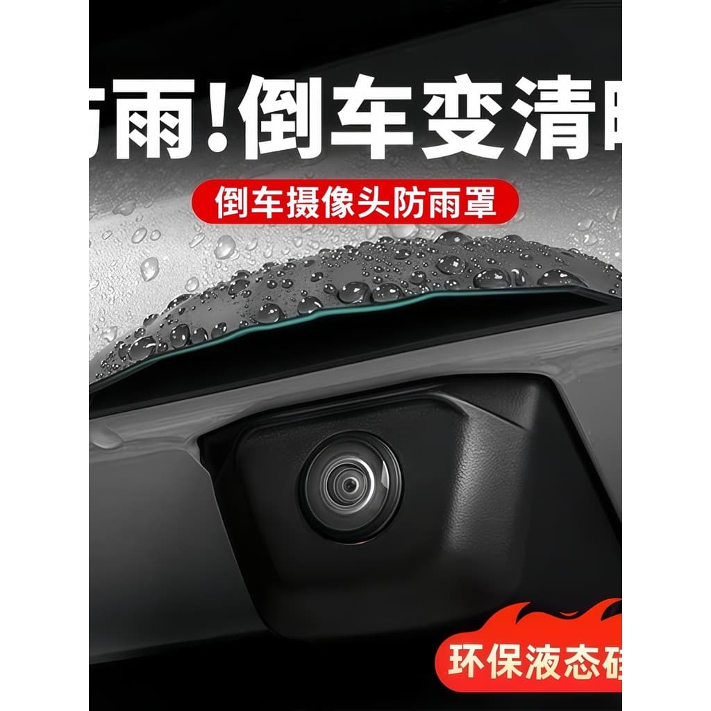 Carro invertendo câmera capa de chuva 3D chuva sobrancelha capa chuva bloco água 360 vídeo à prova dwaterproof água chuv