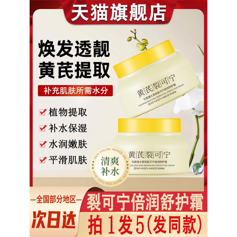 Dr. Beleza Uniforme Dr. Huang rachado Kening creme para as mãos mão pé anti-seco rachaduras anti-rachaduras creme oficia