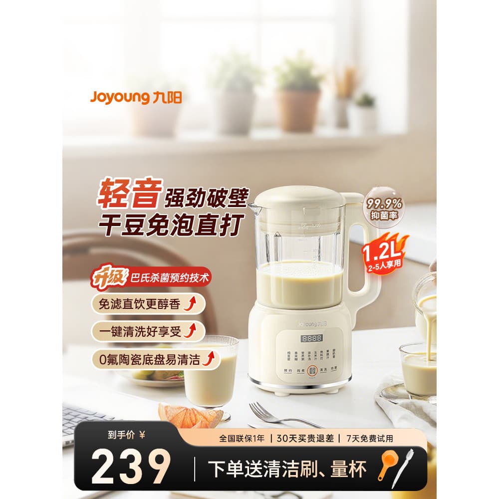 Joyoung máquina de quebrar parede doméstica sem filtro fabricante de leite de soja espremedor automático liquidificador