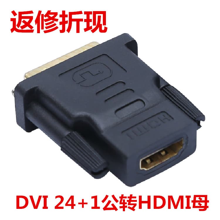 Adaptador de vídeo fêmea DVI 24 + 1 para HDMI Adaptador HD fêmea Acessórios para computador Periféricos de computador