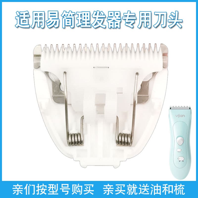 Adequado para lâmina de máquina de cortar cabelo simples HK500A/HK688A/HK610/HK680/A1/A2 e outros acessórios