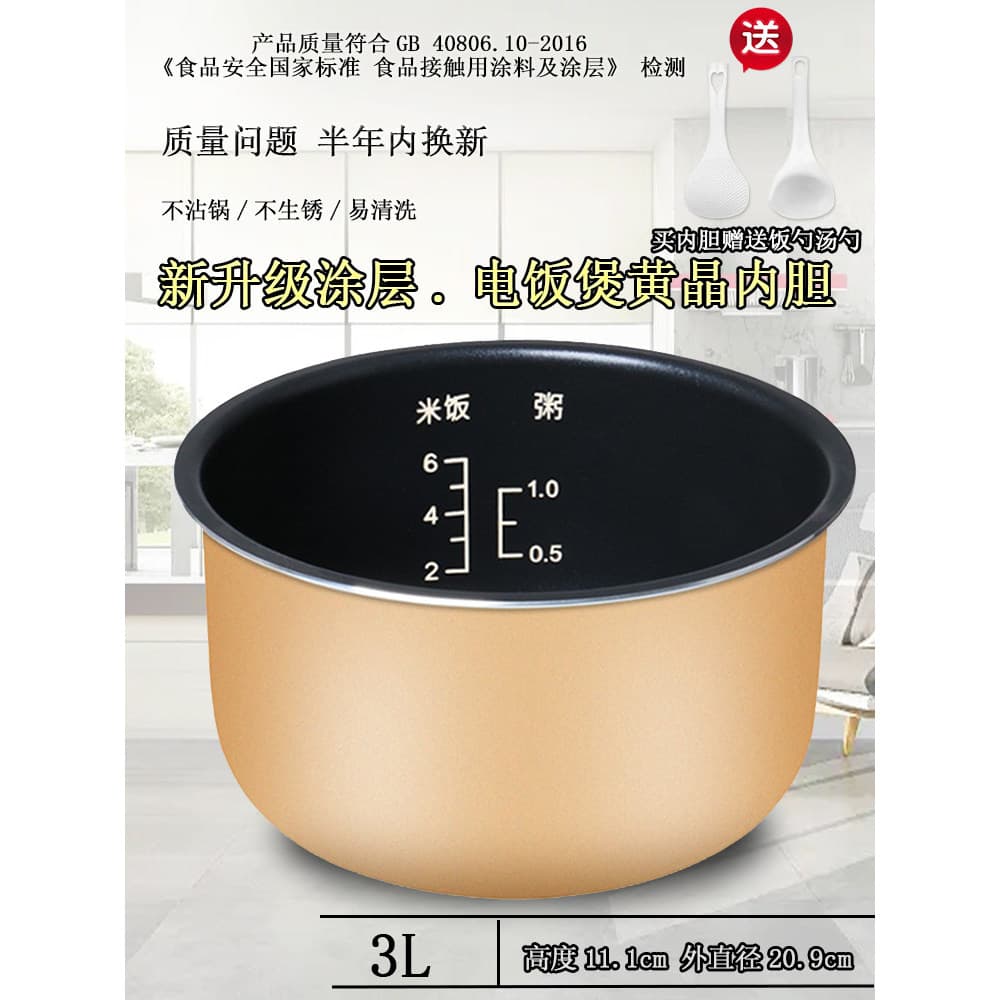 Adequado para Guangzhou triângulo marca panela de arroz CFXB30-50A lenha arroz doméstico panela de arroz panela interna