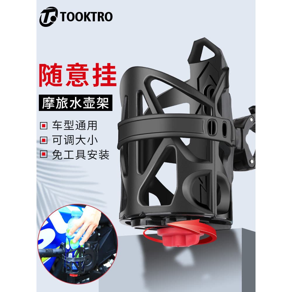 Bateria suporte de copo de água para motocicleta, bicicleta elétrica, garrafa de água, Mountain Bike, Universal, ciclism