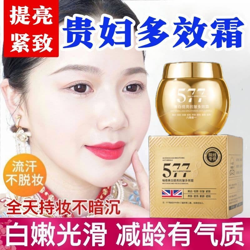 577 clareamento remoção de sardas senhora creme iluminador corretivo Anti-rugas Multi-efeito creme endurecimento preguiç