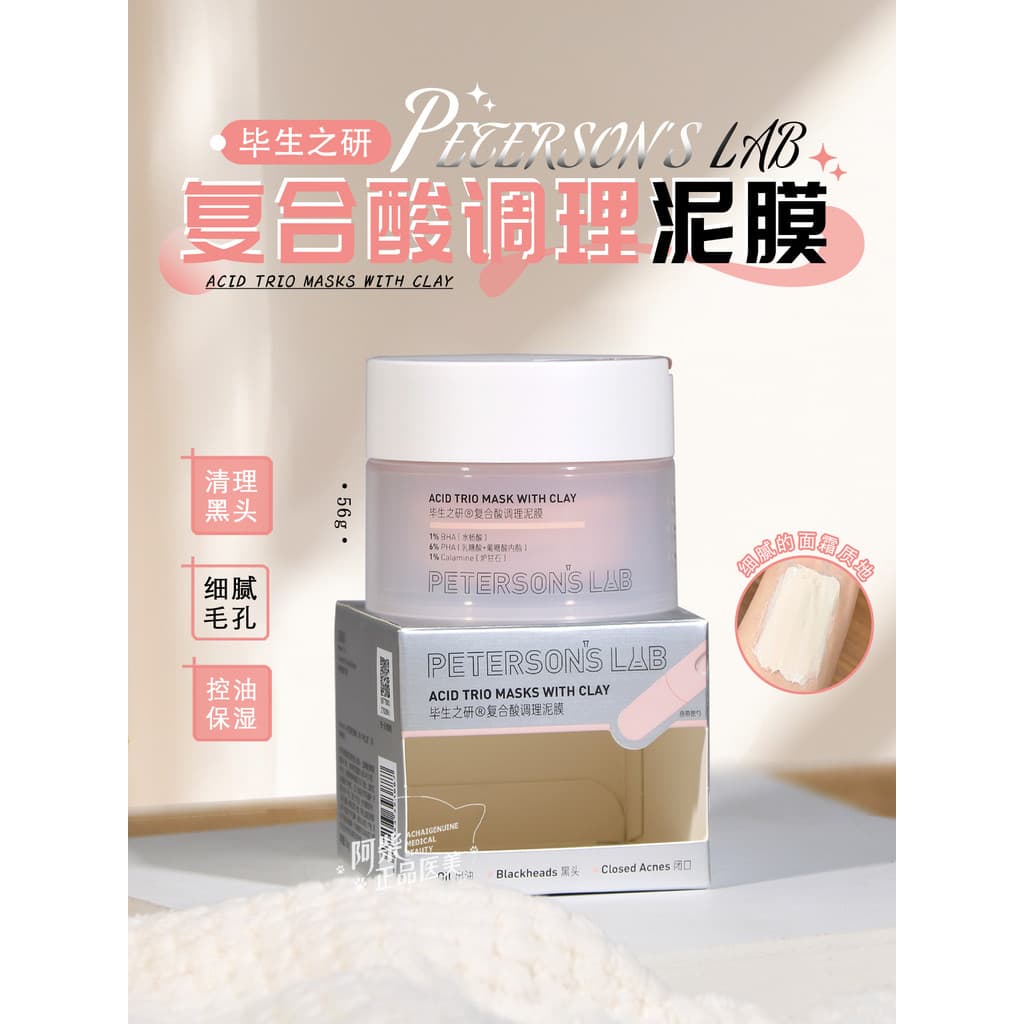 Life Research Composto Ácido Condicionado Máscara de Lama 56g Máscara de Limpeza Poliácido Remover Cravos Boca Fechada D
