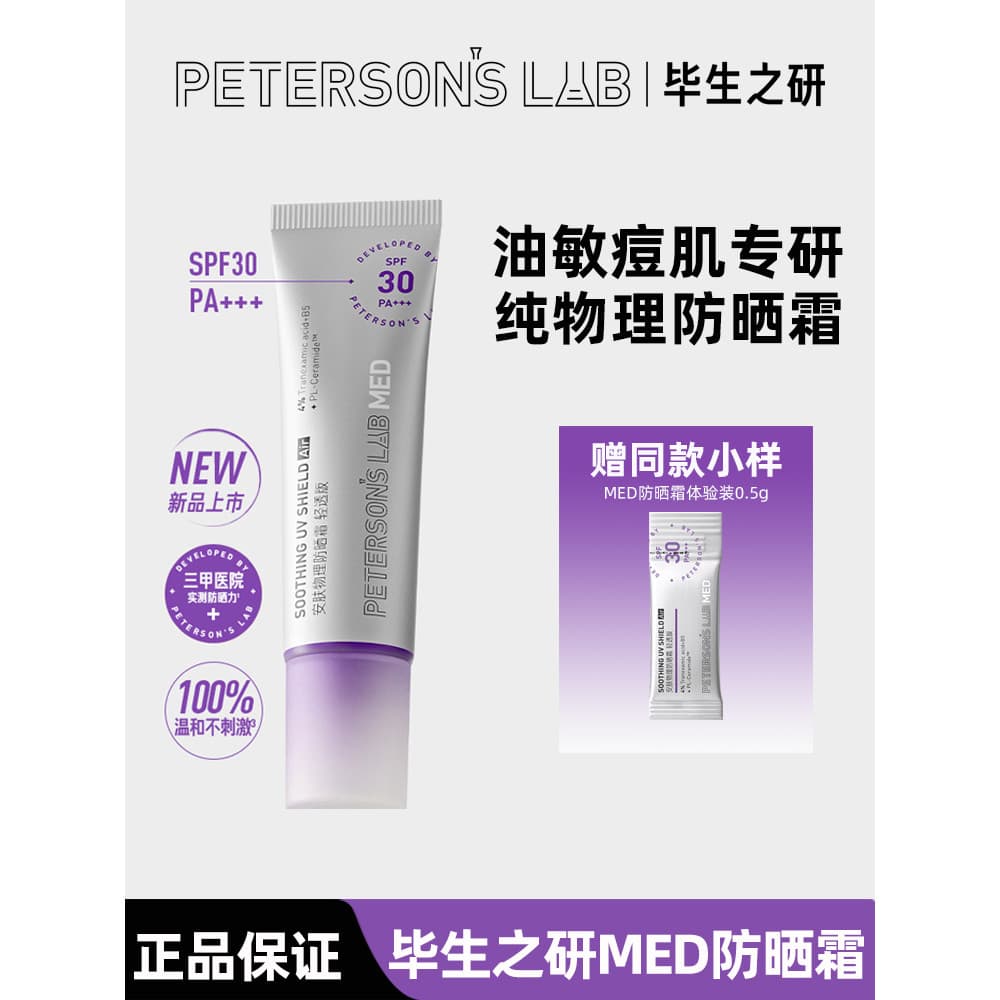 Life Research MED Protetor Solar Físico spf30 Luz Transparente Refrescante Controle de Óleo Pele Sensível Facial Anti-Ul