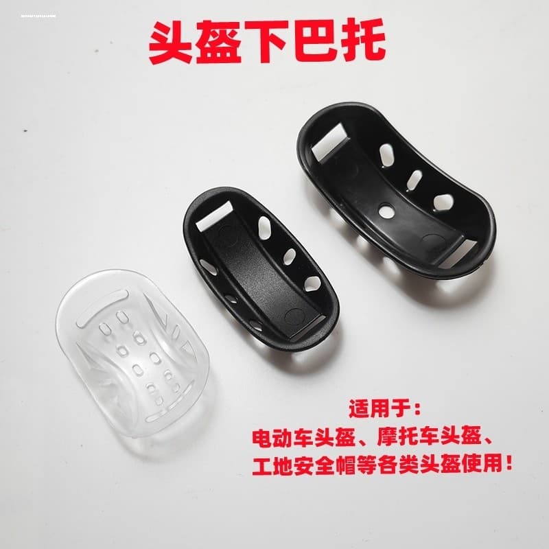 Capacete de veículo elétrico descanso de queixo Silicone macio crianças queixo almofada acessórios bateria Universal ace