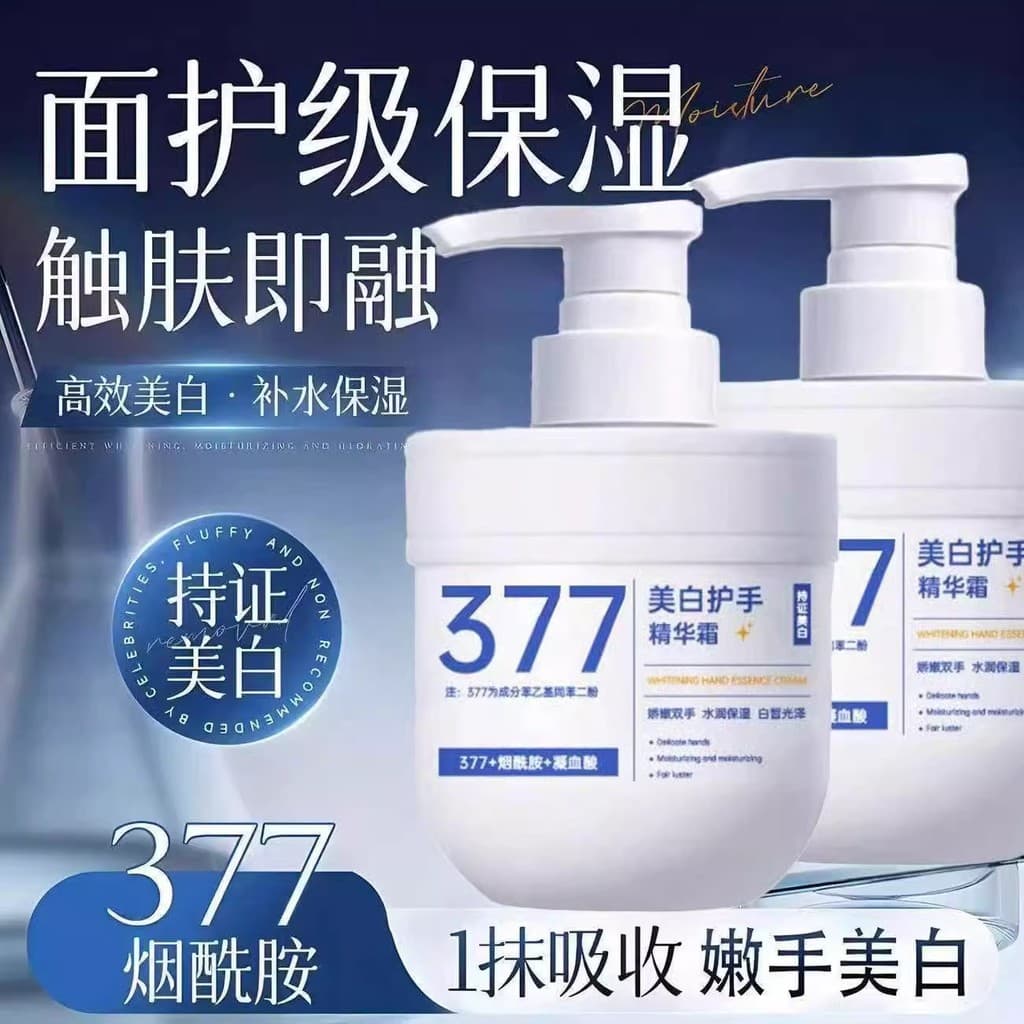 377 Creme Clareador para as Mãos Hidratante de Longa Duração Hidratante Clareador Niacinamida Homens Mulheres Podem Usar