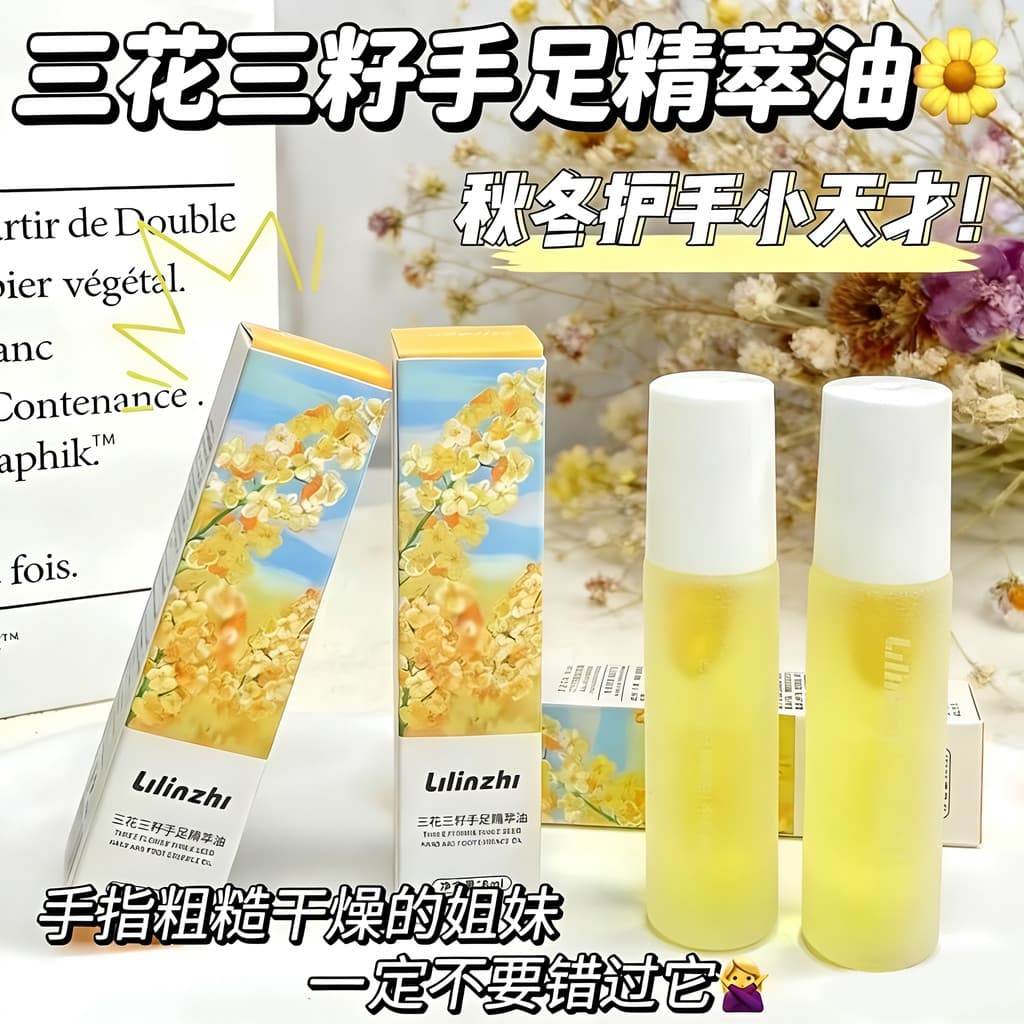 Sanhua três sementes mão pé essência óleo portátil pequeno vara óleo essencial macio creme para as mãos fragrância femin