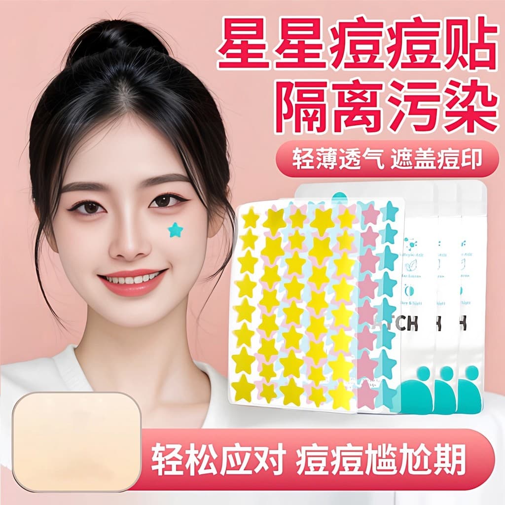 Estrela acne remendo reparação acne marca remoção corretivo à prova dwaterproof água suor pode aplicar maquiagem transpa