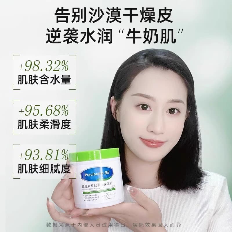 Vitamina B5 calmante reparação creme hidratante Facial corpo hidratante loção corporal Anti-ruptura rachaduras secas