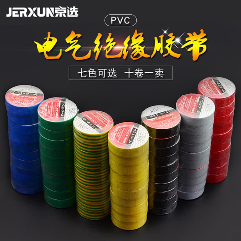 Jingxuan Fita Elétrica PVC Fita À Prova D 'Água Fita Elétrica Fio Fita Elétrica Ampla Isolamento Fita Resistente a Baixa