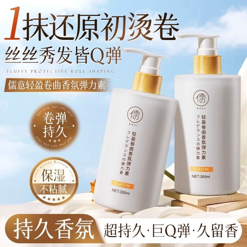 Ruyi cabelo encaracolado dedicado elastina hidratante estilo macio proteger rolo óleo essencial reparação Frizz Perm tin