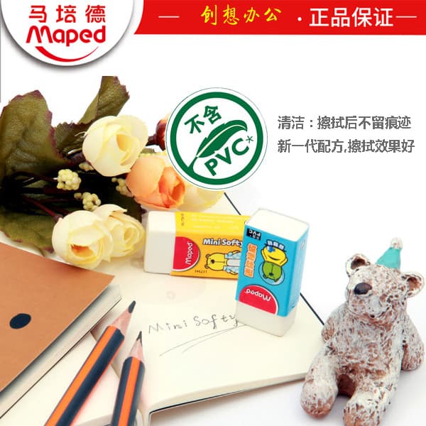 MAPED MAPED genuíno117340Fit Bear Mini Eraser 2 peças pacote de cartões limpar limpeza Ultra limpa