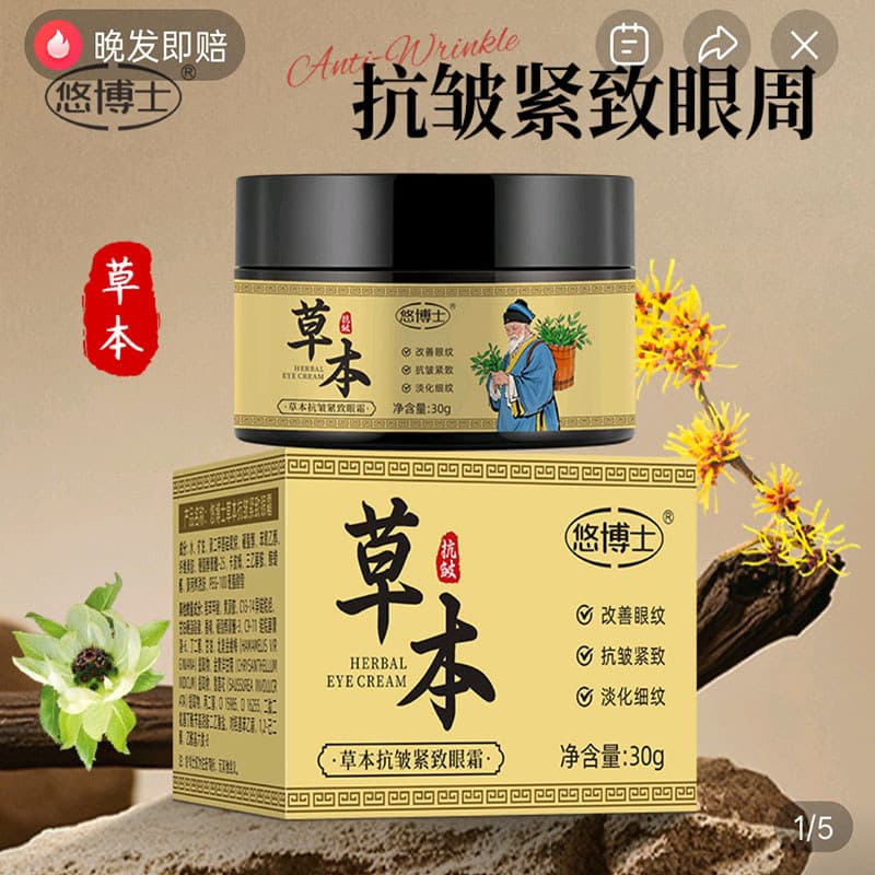 Dr. Yo Herbal Anti-Rugas Firmador Creme para os Olhos Navio Oficial Loja Bandeira Remover Linhas Finas Bolsas para os Ol