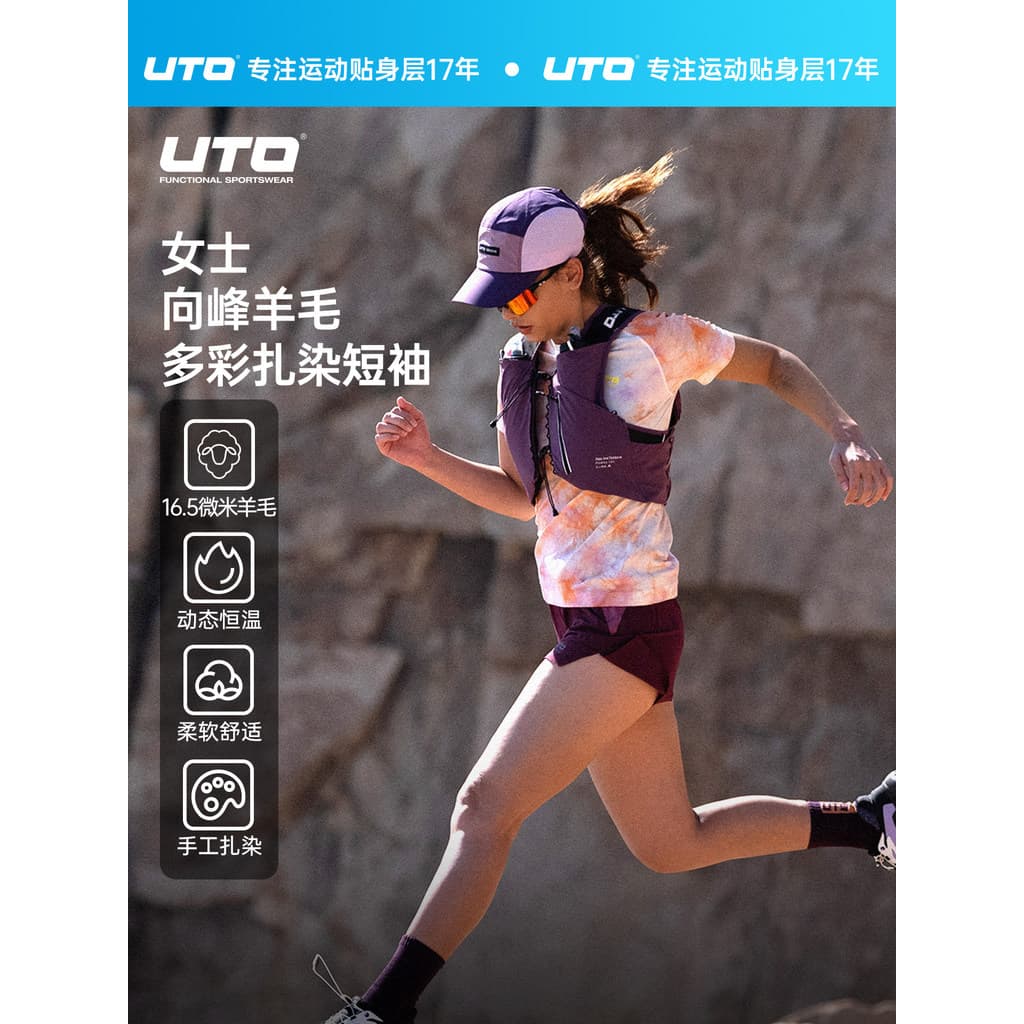 UTO Yodo Xiangfeng lã Tie-Dye sem costura de secagem rápida respirável termostato feminino esportes ao ar livre primaver