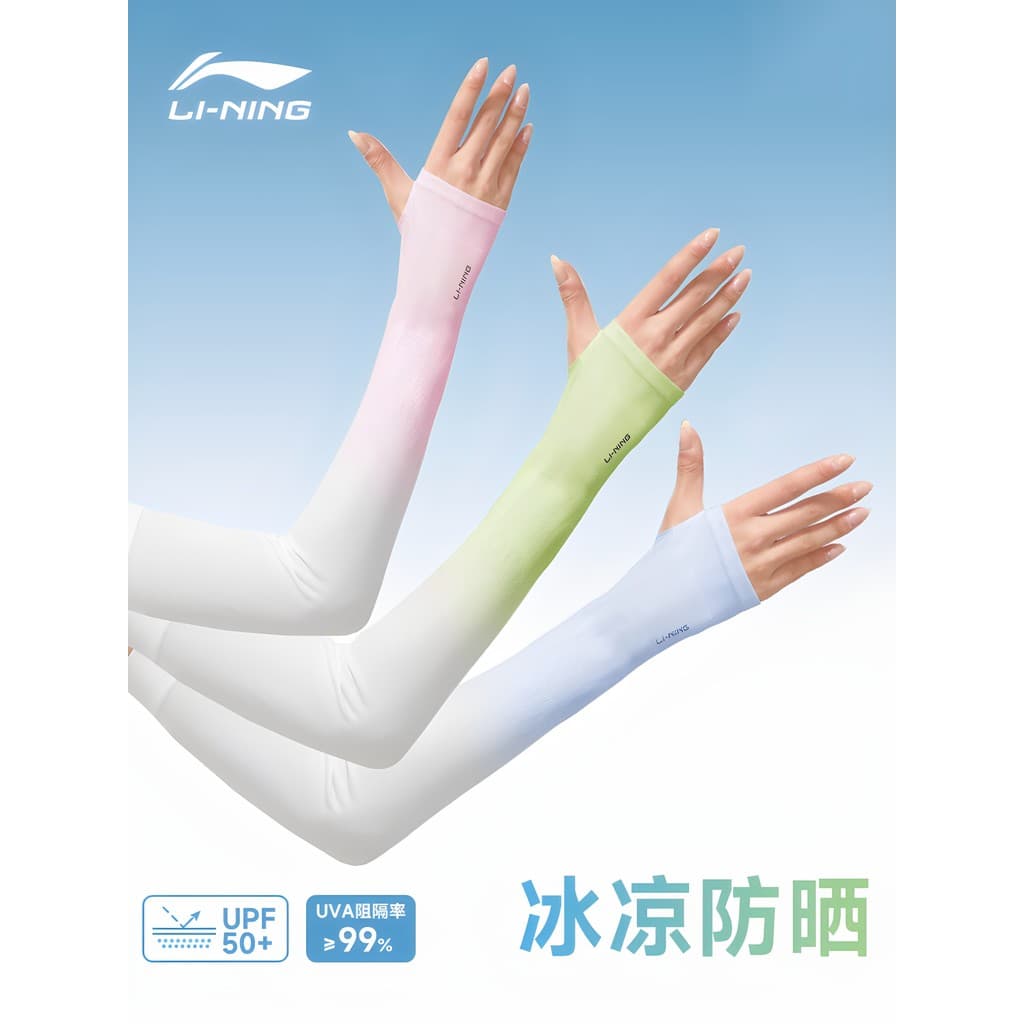 Li Ning manga de gelo feminino protetor solar manga de seda gelo Anti-ultravioleta masculino feminino 2026 manga Armguar
