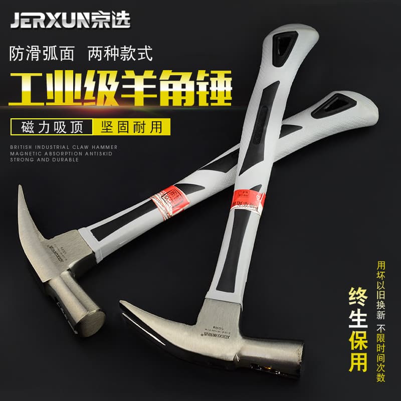 Jingxuan multifuncional garra martelo prego martelo doméstico carpintaria Mini pequeno martelo de ferro martelo de ferro