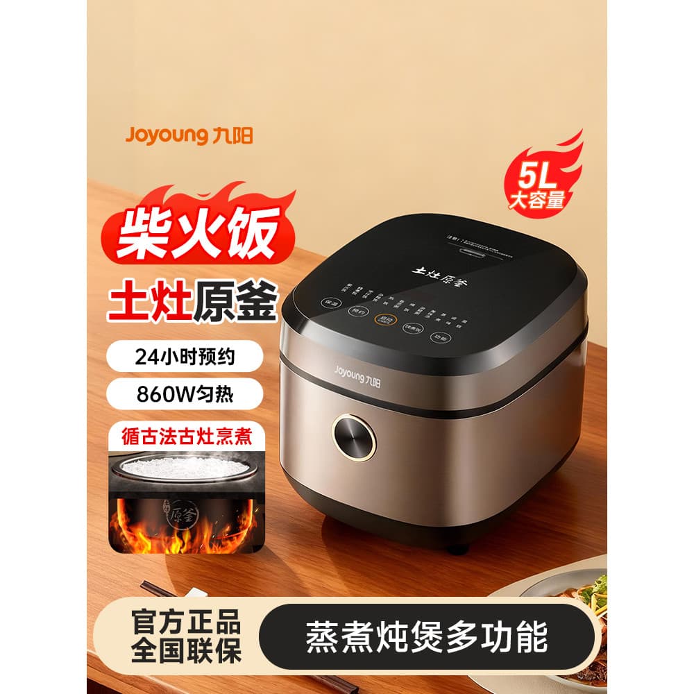 Joyoung Panela de Arroz Doméstica Panela de Arroz para 5 Pessoas Multifuncional Inteligente de Grande Capacidade Cozinha