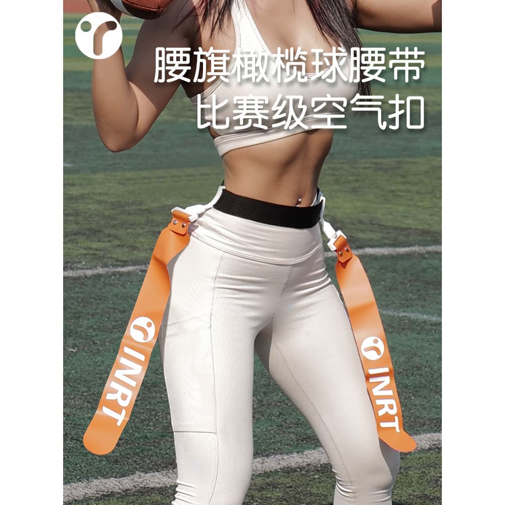 Inrit 丨 Bandeira de cintura Rugby Air Buckle Cintura Bandeira Multicolor Magic Cintura Bandeira Adulto Grupo Construção