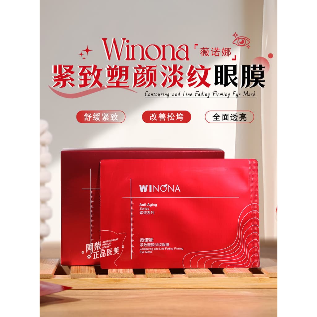 Verona Firming Shaping Light Lines Máscara para os olhos 5g * 10 Patch Firmador ao redor dos olhos Clareando linhas fina