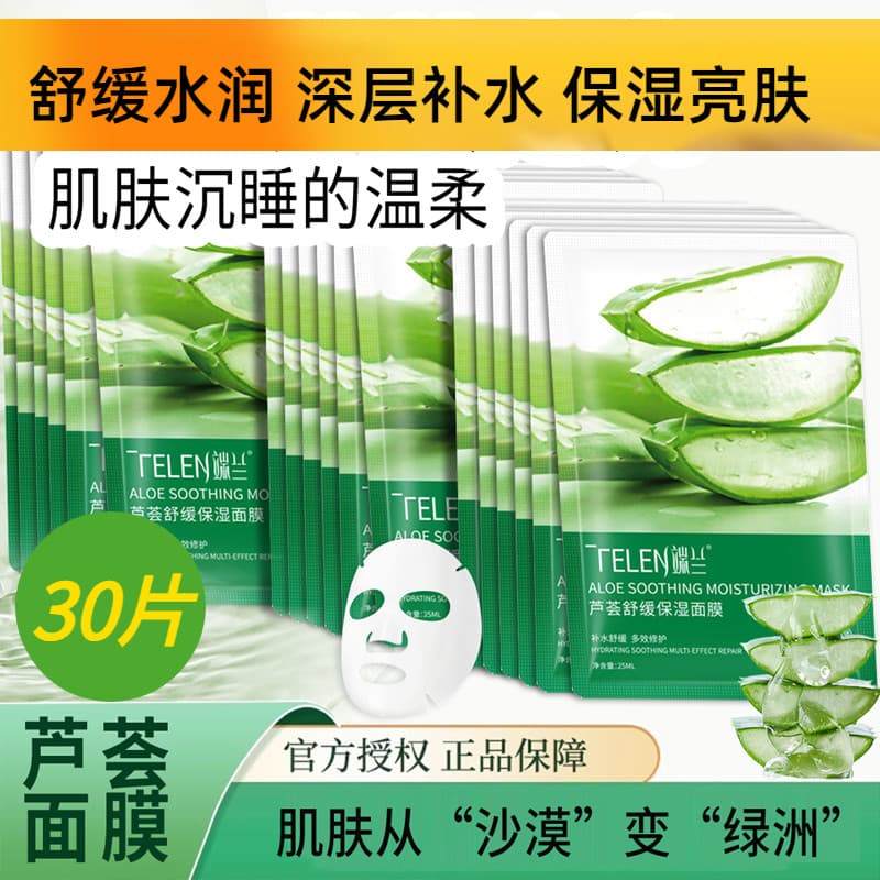 Genuíno maçante Aloe calmante máscara hidratante reparação máscara remendo melhorar o embotamento seco iluminar o tom da