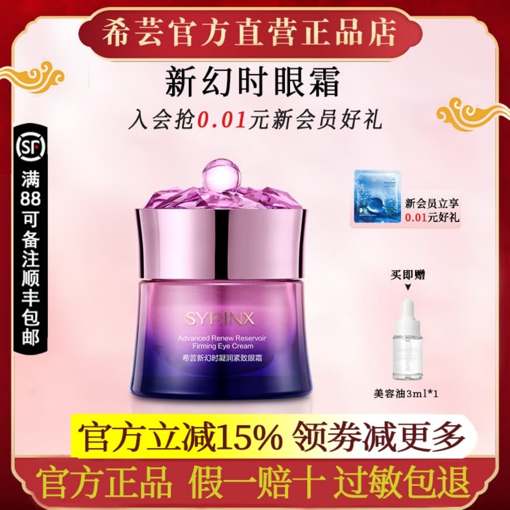 Xiyun Novo Phantom Time Gel Creme para os Olhos Lifting Firmador Essência para os Olhos Hidratante Cuidados com a Pele L