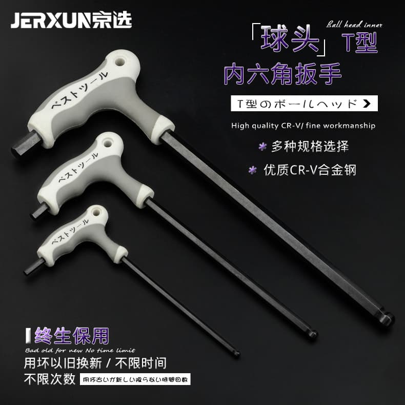 Jingxuan chave Allen de cabeça esférica, chave de fenda Torx, cabeça plana, conjunto hexagonal interno em forma de T, fe