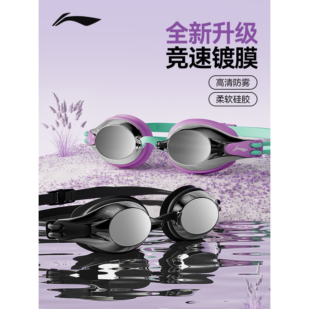 Li Ning óculos de natação HD Anti-nevoeiro à prova dwaterproof água feminino masculino profissional corrida revestimento