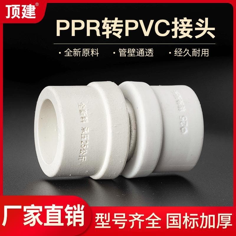 Adaptador P PPR adesivo de PVC PERT diretamente PB Hot Melt PE tubo de água de plástico direto Plug-In Material de conve