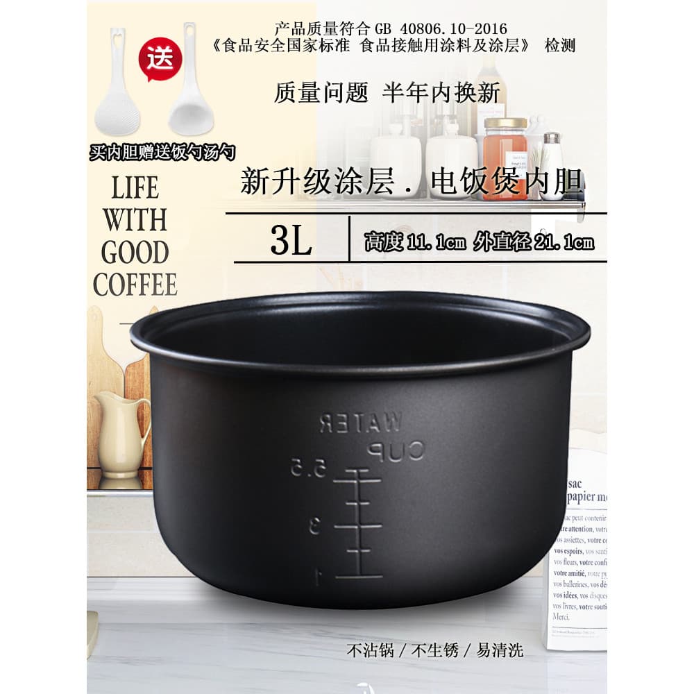 Adequado para forro de panela de arroz Midea 3L antiaderente MB-YJ308J/YJ308/MB-YJ30EY Forro de panela