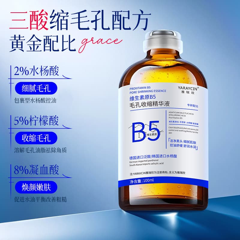 Yaruxin vitamina B5 poros encolhendo essência Facial aperto encolhendo poros hidratante hidratante produtos de cuidados