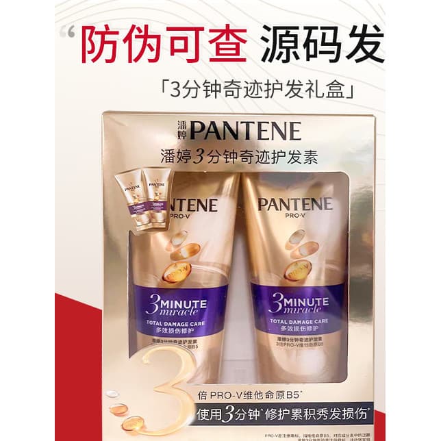 Pantene três minutos milagre condicionador máscara de cabelo grau feminino reparação seca Perm tingimento Frizz suave ge