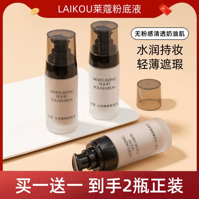 França Lyco Liquid Foundation BB Cream Concealer Hidratante Controle de óleo de longa duração, sem desativação, óleo sec