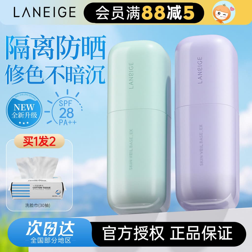 T Laneige Laneige Laneige Laneige Creme Protetor Solar Corretivo 3 em 1 Primer de Maquiagem Base Roxa 30ml