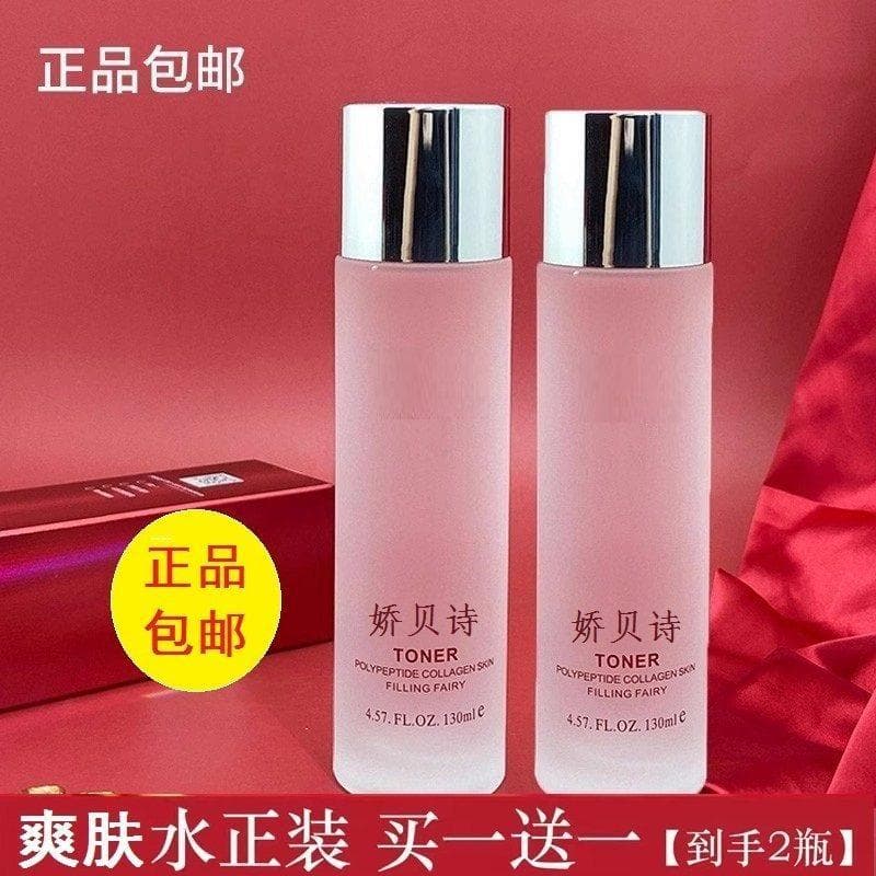 Oficial genuíno Toner hidratante hidratante clareamento iluminando o tom da pele cuidados com a pele essência loção conj