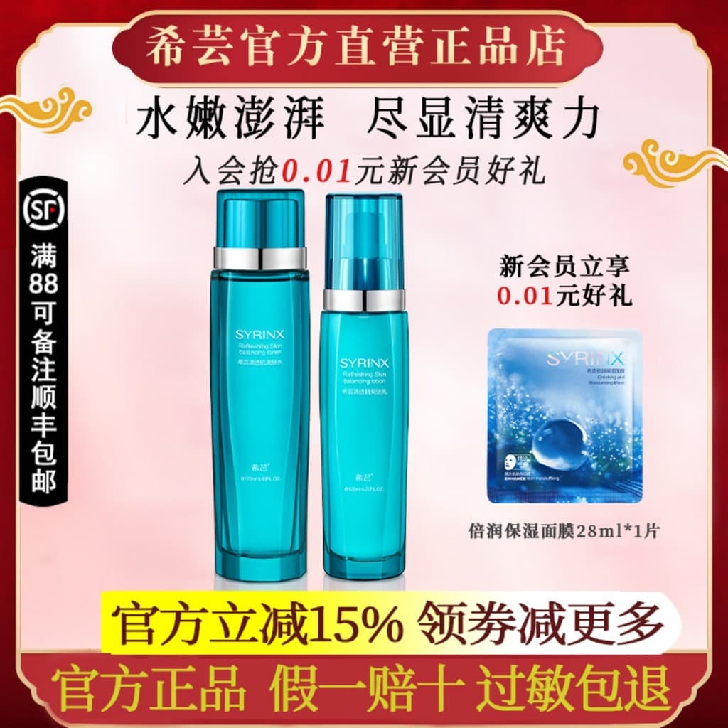 Xiyun Clear Skin Cleanser Lotion Essence Hidratante Conjunto de cuidados com a pele Loja principal oficial Produto genuí