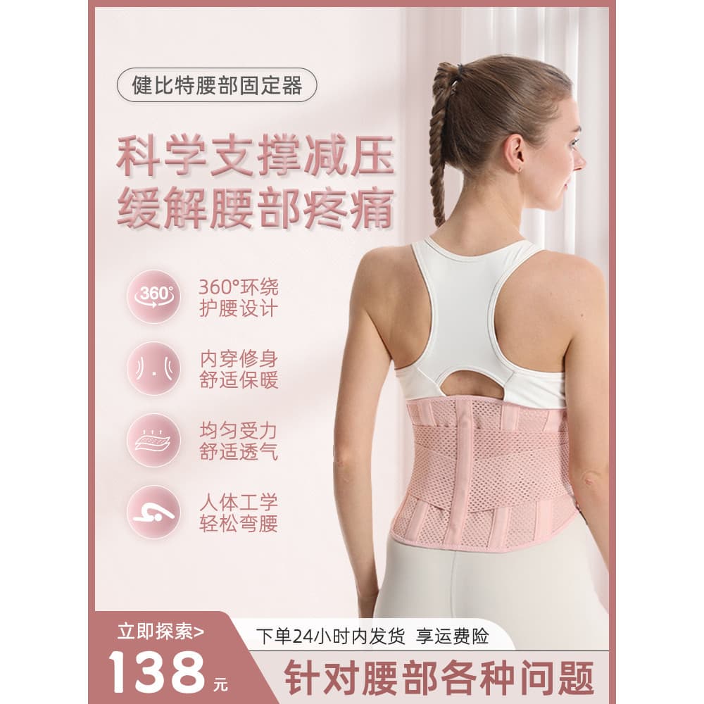 Cinto protetor cintura disco tensão cinto esportes Bondage masculino feminino profissional protetor de cintura lombar co