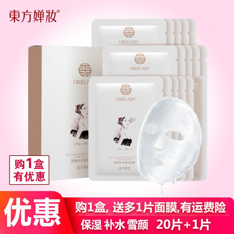 Oriental Chan maquiagem neve rosto hidratante máscara de seda 20 peças feminino calmante hidratante endurecimento elasti