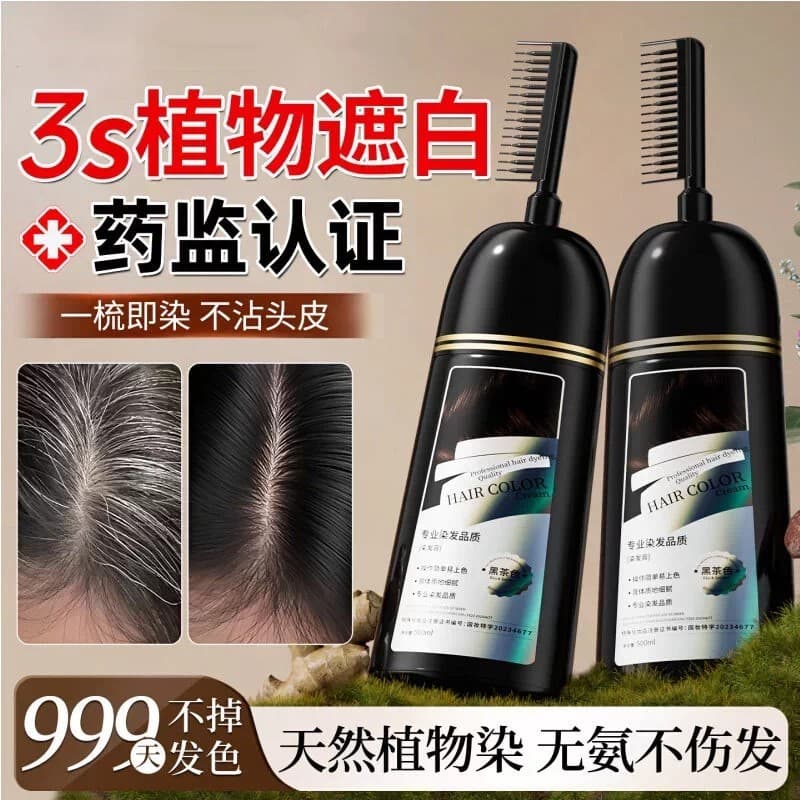Tintura de cabelo planta pura natural preto cobrindo natural não irritante cabelo branco próprio creme de tingimento de