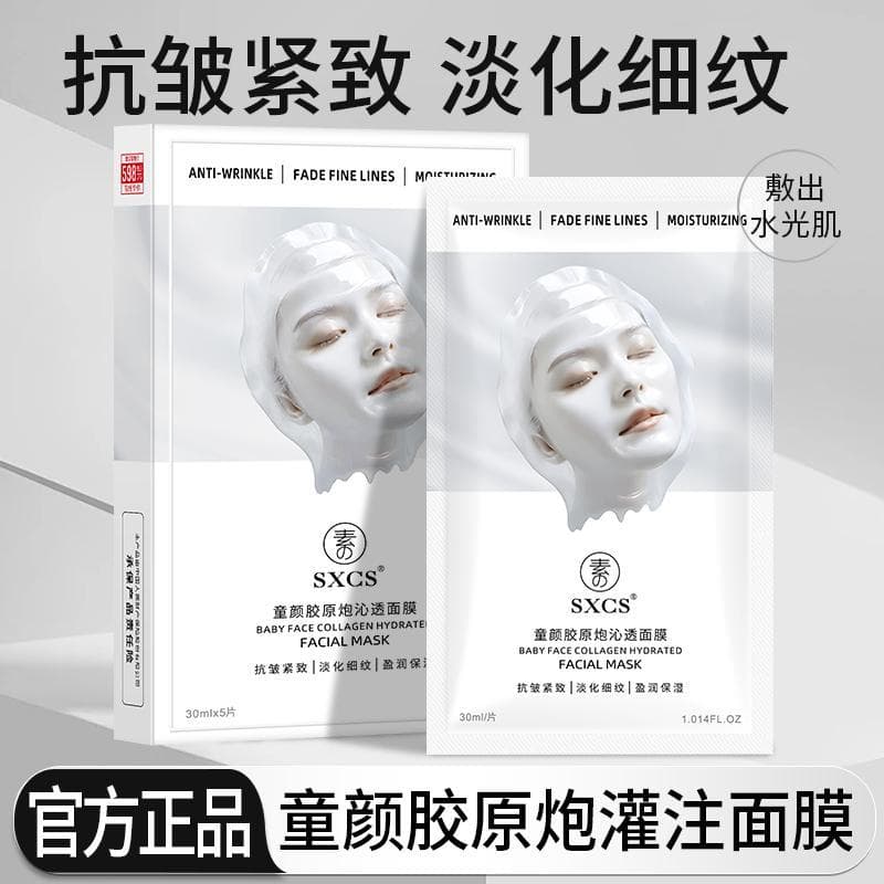 Máscara de infusão de canhão de colágeno facial infantil Weheshixue Mesmo estilo Piano genuíno Hidratante Reparação Anti