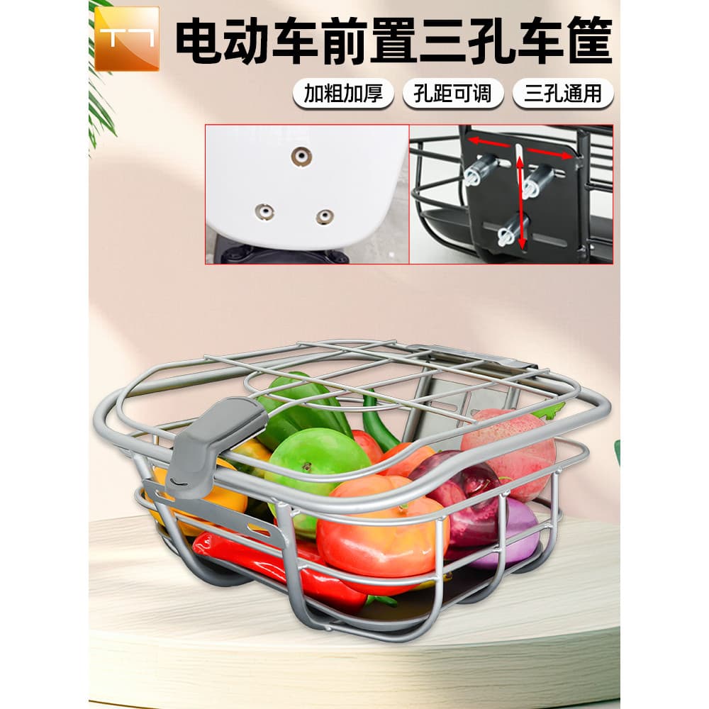 Bicicleta elétrica três furos cesta fixa bateria carro Universal ferro cesta de carro Scooter armazenamento frontal cest