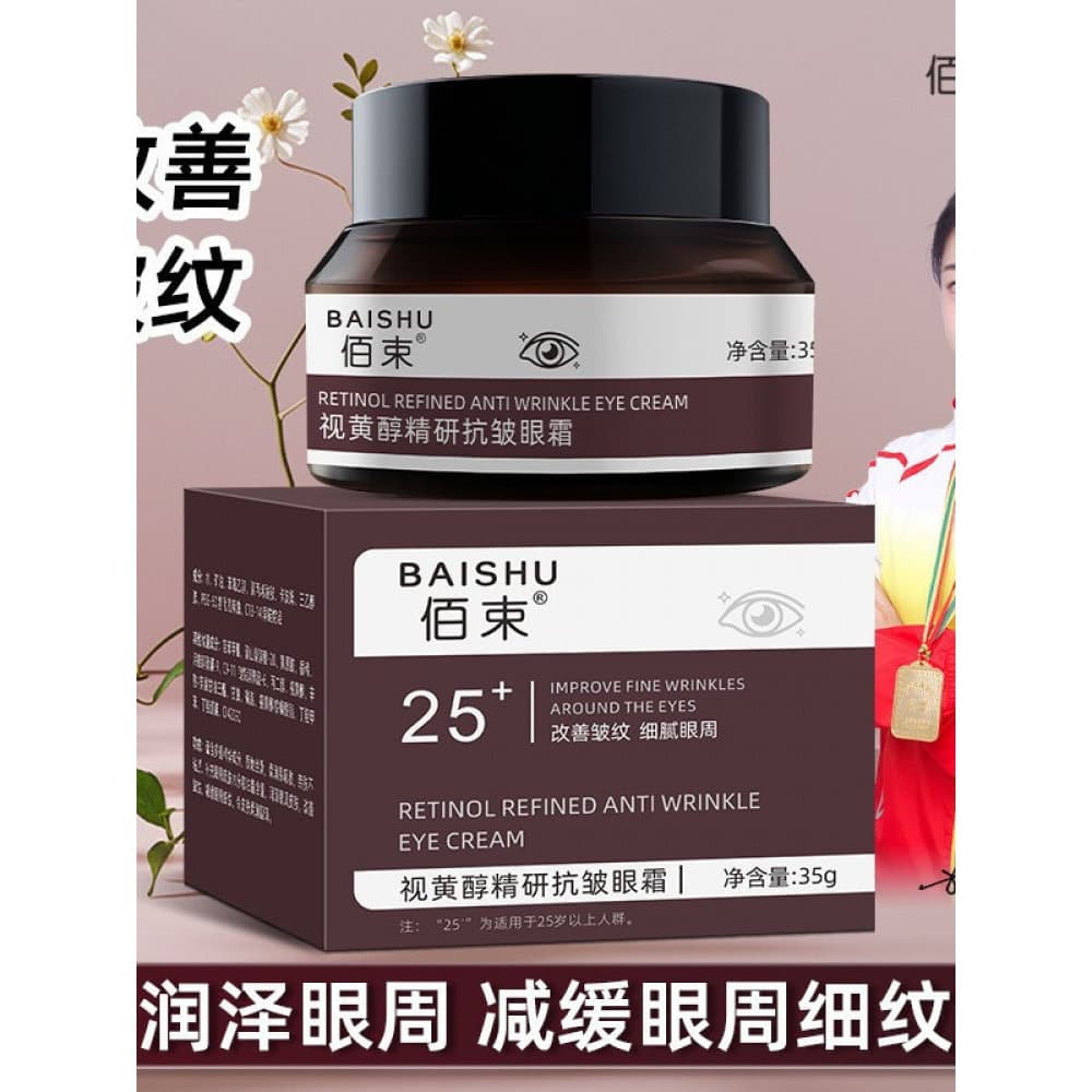 Baishu Retinol refinado Anti-rugas creme para os olhos 35g delicado ao redor dos olhos melhorar rugas hidratante reparaç