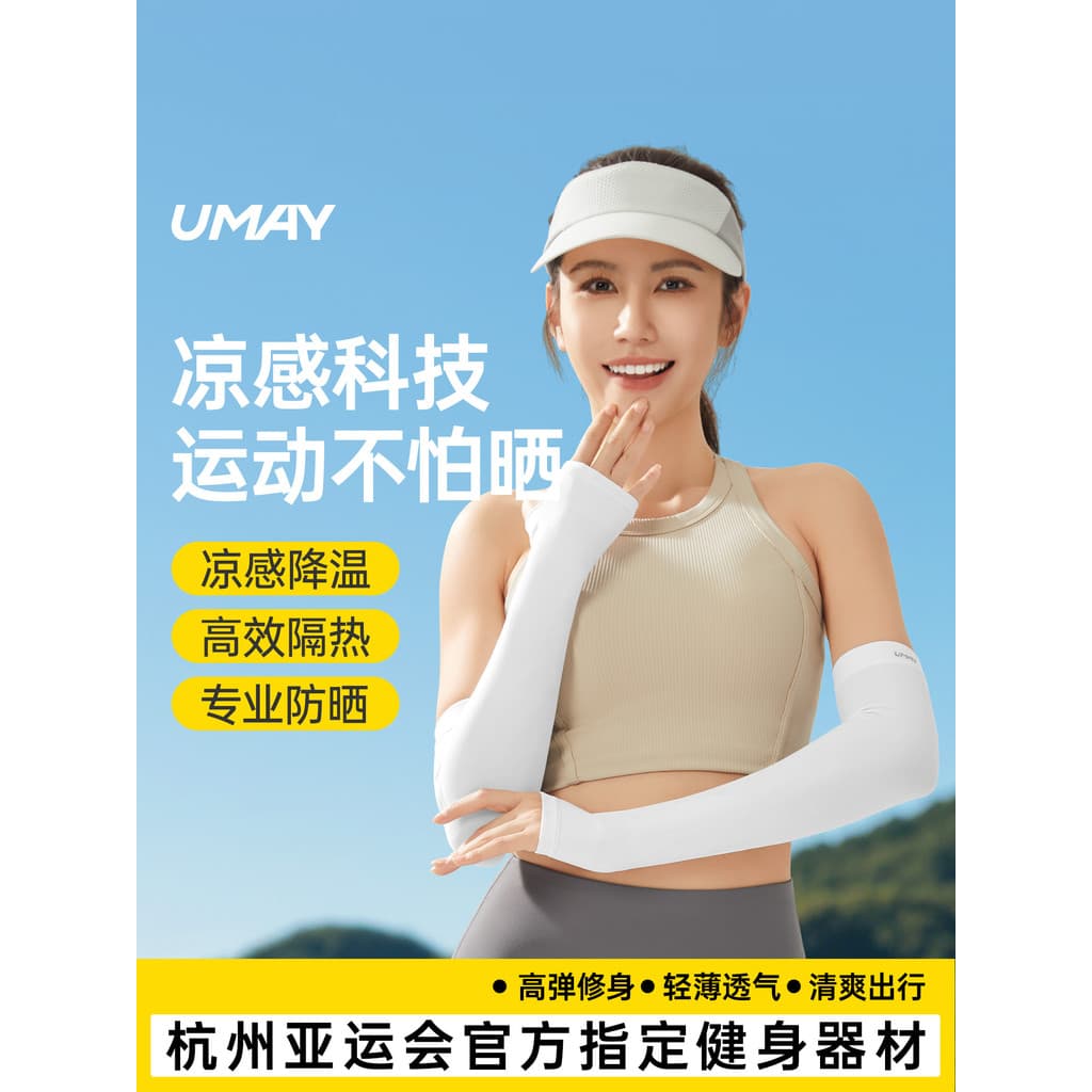 Youmei protetor solar manga de gelo feminino seda gelo ao ar livre condução verão equitação Anti-ultravioleta pele-amigá