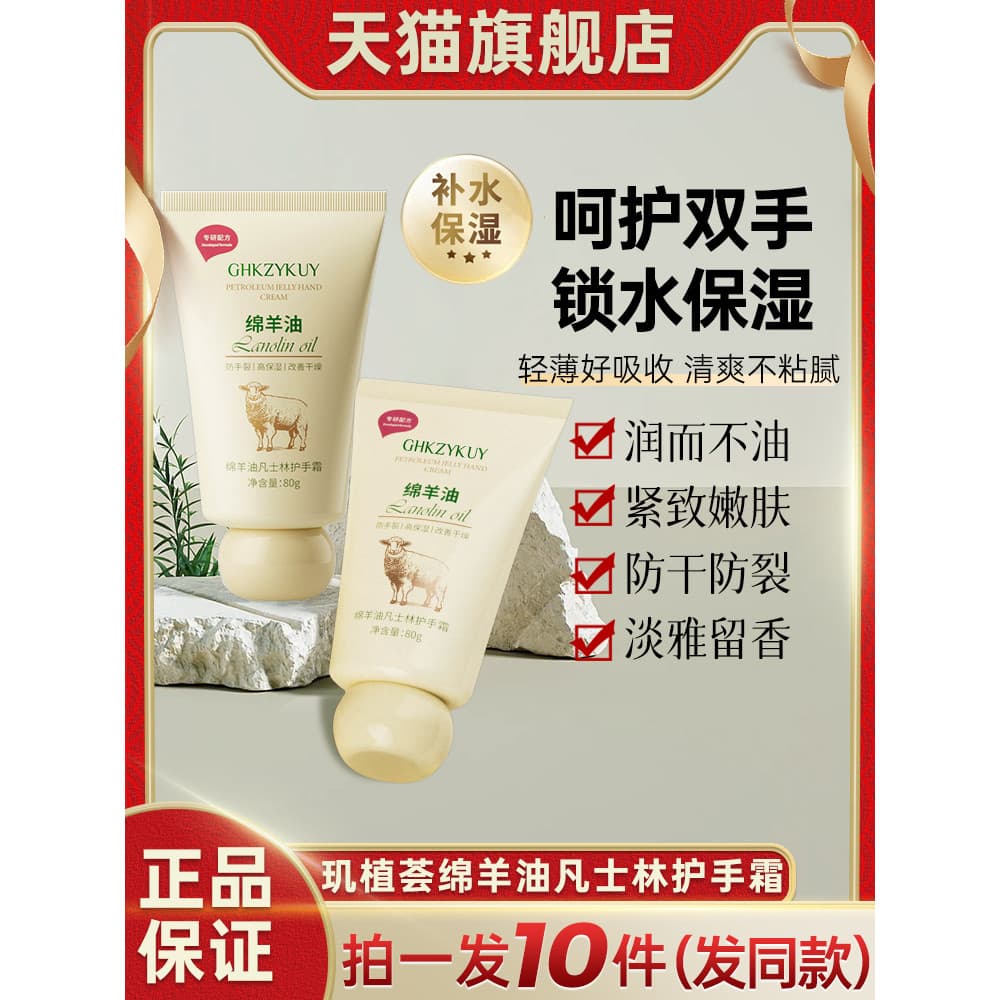 Lanolina vaselina creme para as mãos outono inverno hidratante de longa duração hidratante Anti-secagem feminino oficial