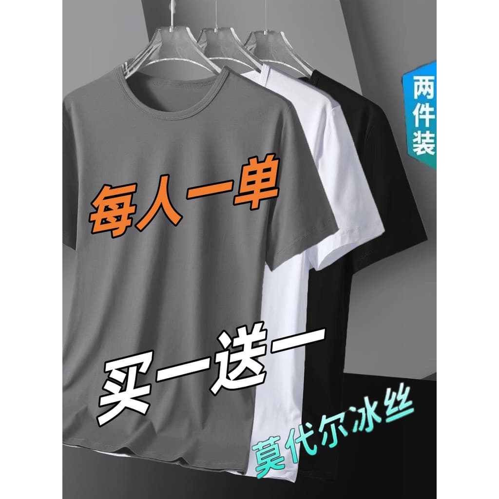 Camiseta masculina Modal de algodão puro gelo seda manga curta tamanho grande fundo interno trabalho resistente ao desga