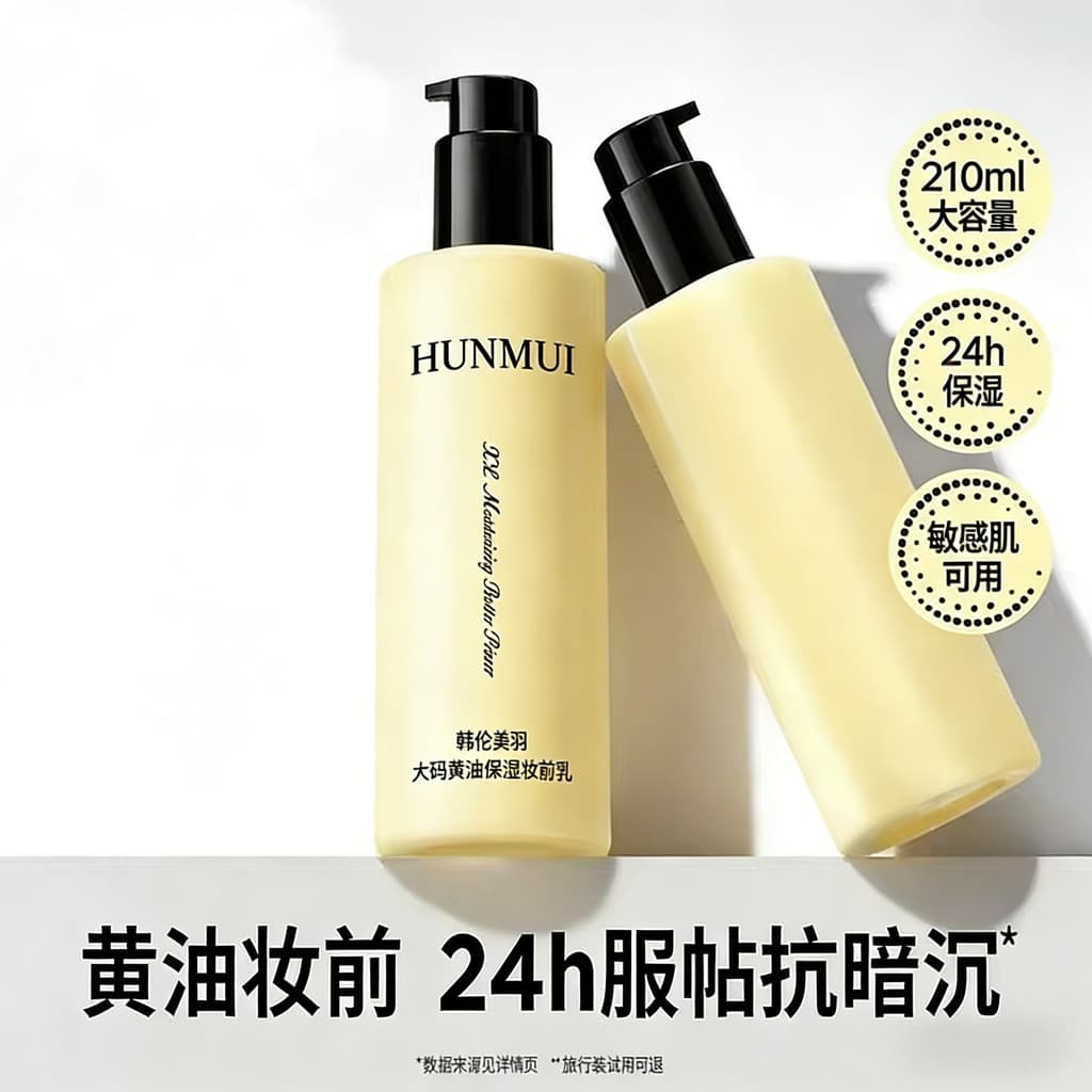 Tamanho grande creme hidratante maquiagem Primer grande capacidade poros invisíveis calmante confortável Anti-Dull ofici