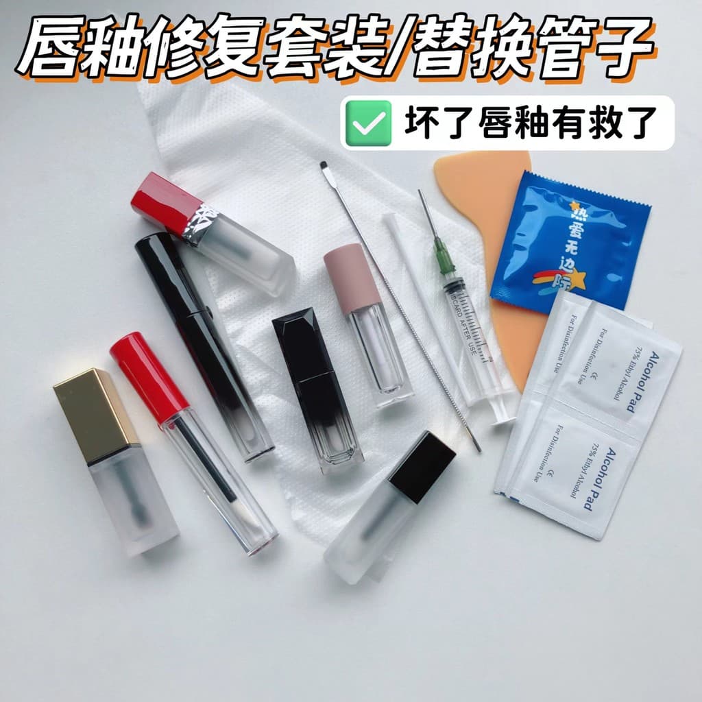 Lip Glaze Garrafa Vazia Tubo de Substituição Tubo Vazio Lip Glaze Lip Mud Sub-engarrafamento Universal Quebrado Danifica