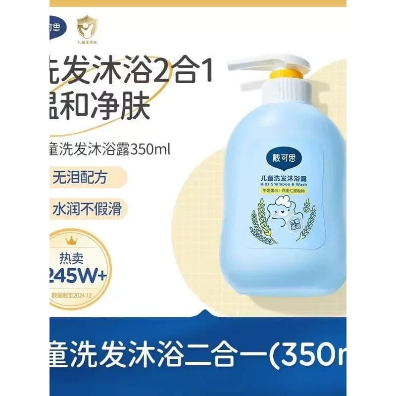 Decos Shampoo para lavagem corporal infantil 2 em 1 Conjunto de cuidados suaves para lavagem corporal dedicado para bebê