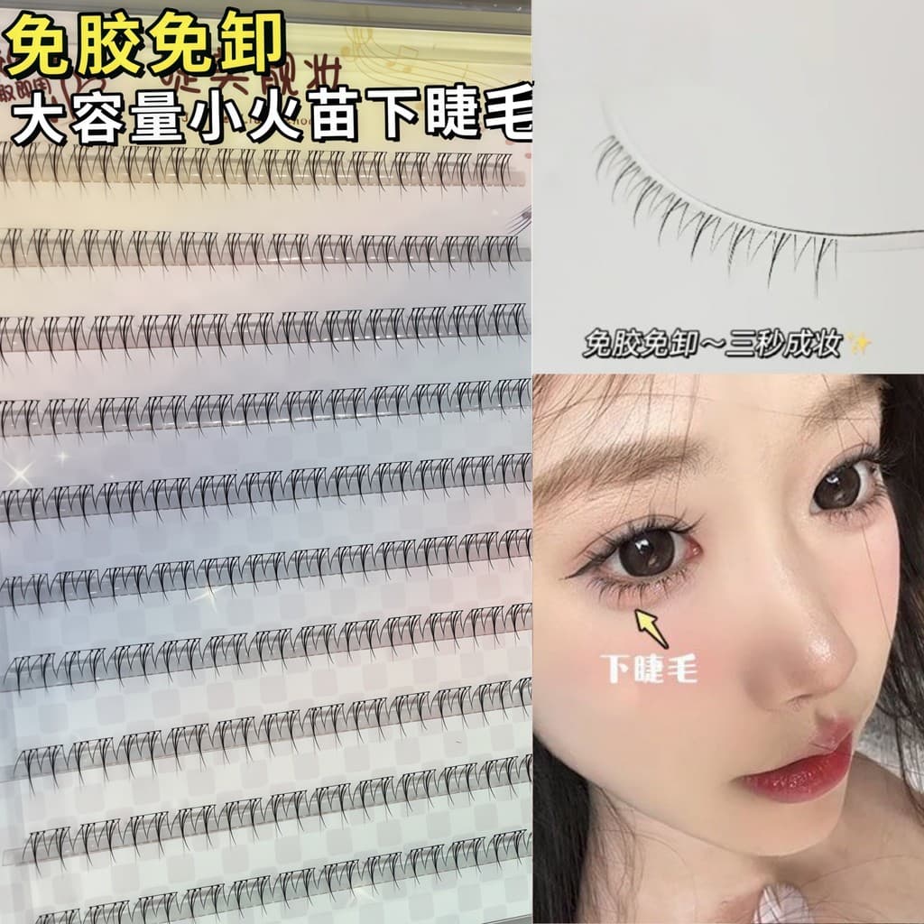 Pequena chama cílios inferiores cílios postiços curto simulação Natural haste de ar transparente Super macio mãe biológi